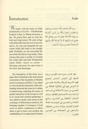 A Guide to Male Female Interaction in Islam – image 2